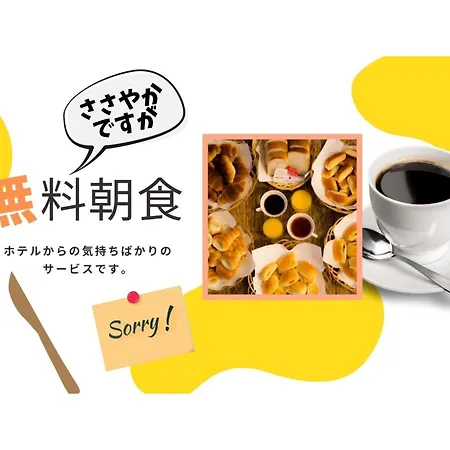 Swanky Hotel Otomo - Vacation Stay 99028V